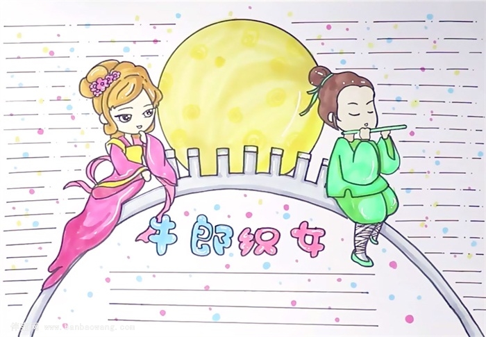 牛郎织女手抄报怎么画