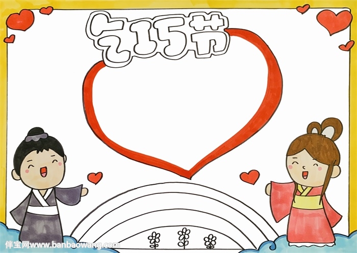 关于乞巧节手抄报