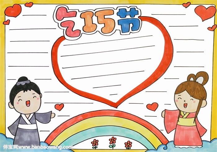 关于乞巧节手抄报