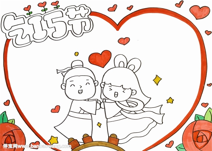乞巧节手抄报