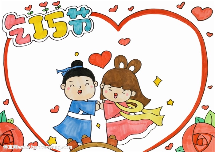 乞巧节手抄报