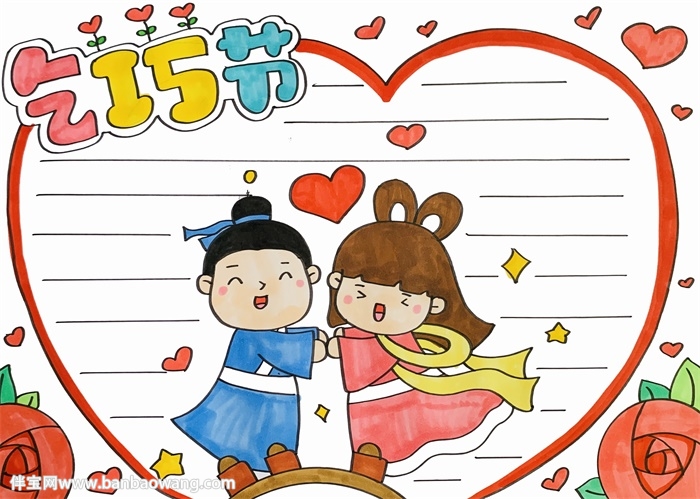 乞巧节手抄报