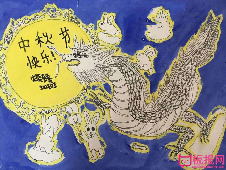 中秋节手抄报，中秋节快乐