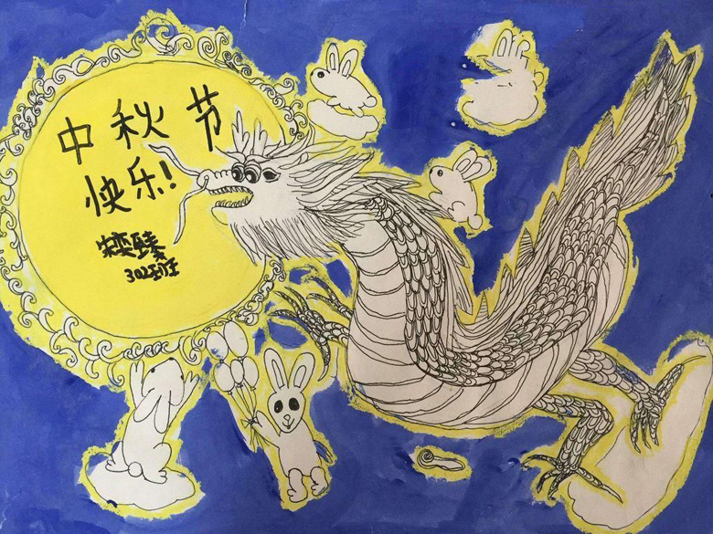 中秋节手抄报，中秋节快乐