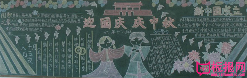 2017年中秋节黑板报图片大全，中秋月圆团圆时(7张)