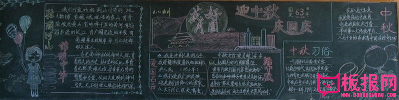 2017年中秋节黑板报图片大全，中秋月圆团圆时(7张)