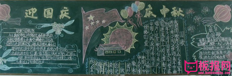 2017年中秋节黑板报图片大全，中秋月圆团圆时(7张)
