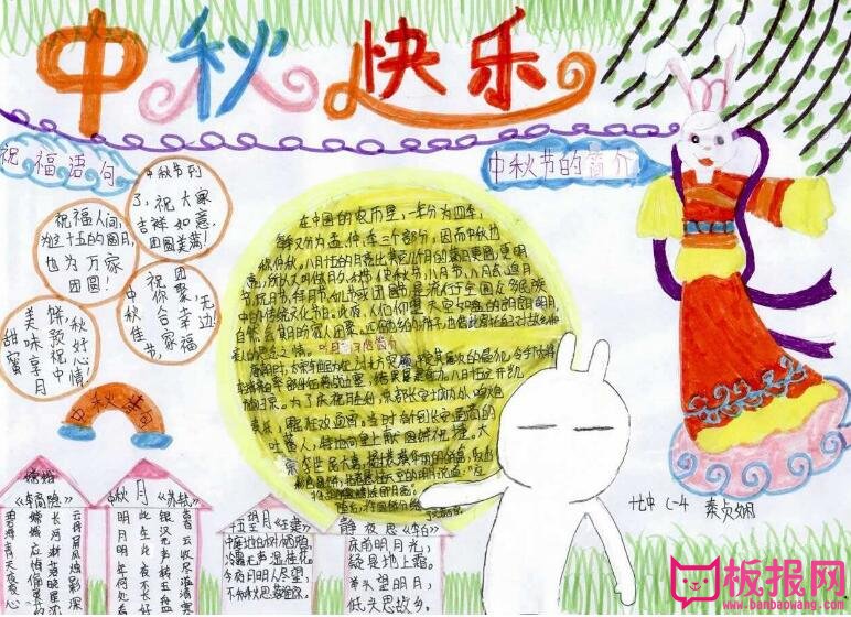 中秋节快乐手抄报，月饼的由来