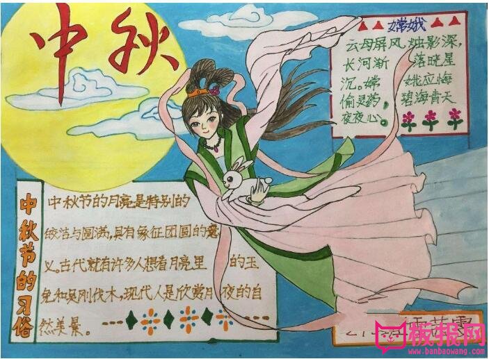 中秋习俗手抄报，朱元璋和月饼的故事
