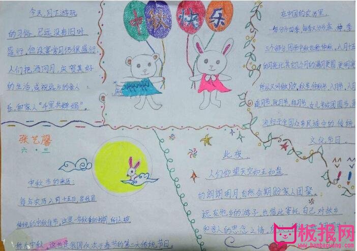 中秋习俗手抄报，朱元璋和月饼的故事
