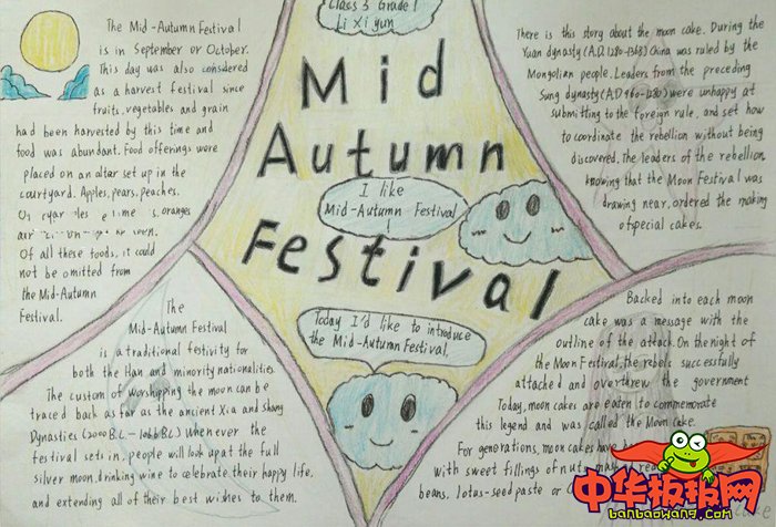 2018年中秋节英语手抄报简单漂亮，Mid Autumn Festival