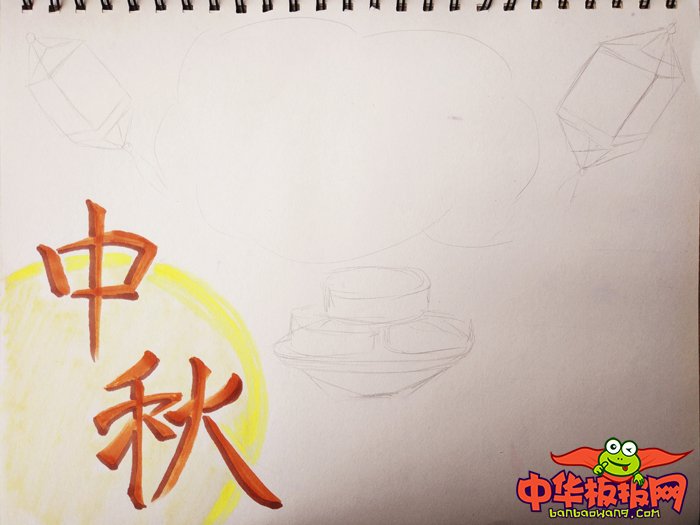 2018年中秋节手抄报图片简单，中秋