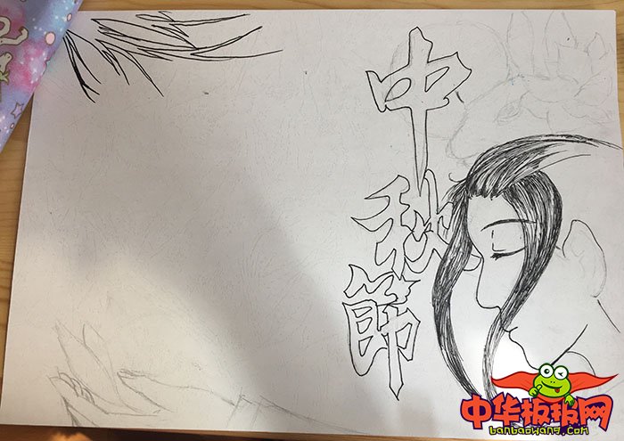 超美古风中秋节手抄报图片，中秋佳节