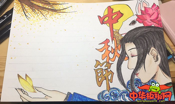 超美古风中秋节手抄报图片，中秋佳节