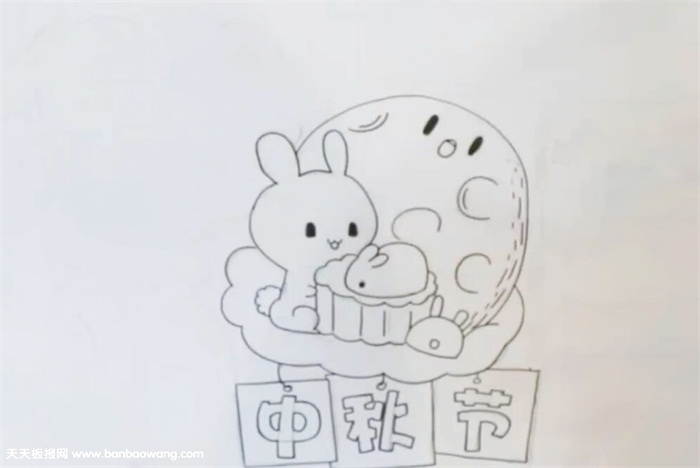 我们的节日中秋节手抄报