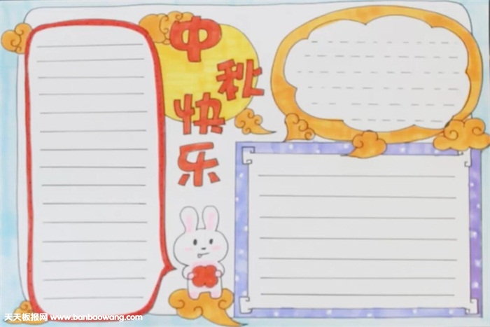 二年级中秋节手抄报