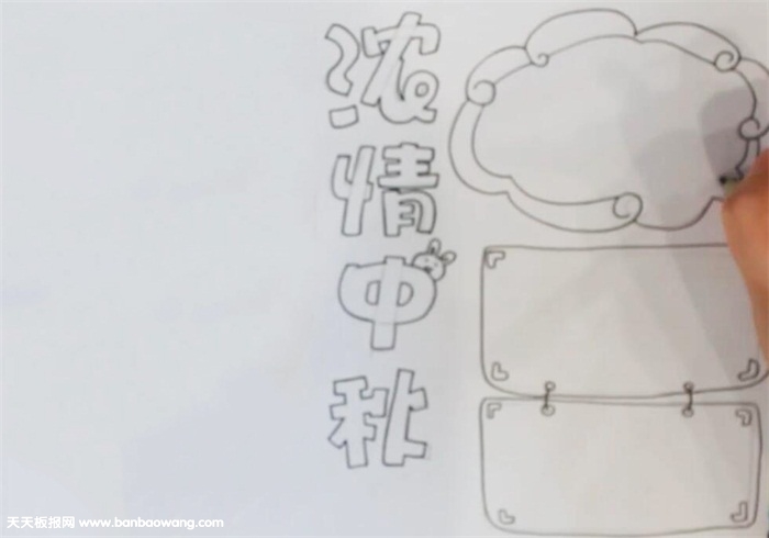 一年级中秋节手抄报