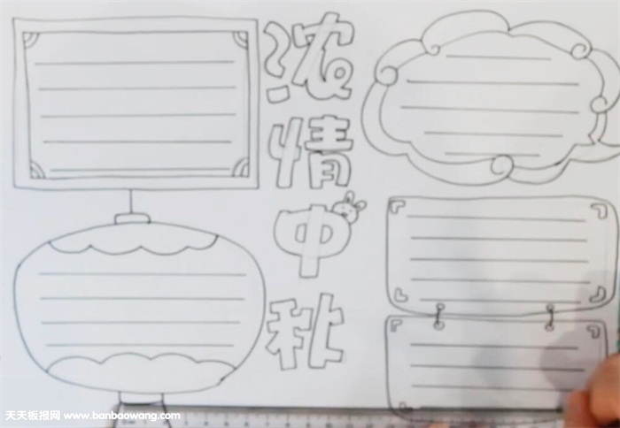 一年级中秋节手抄报