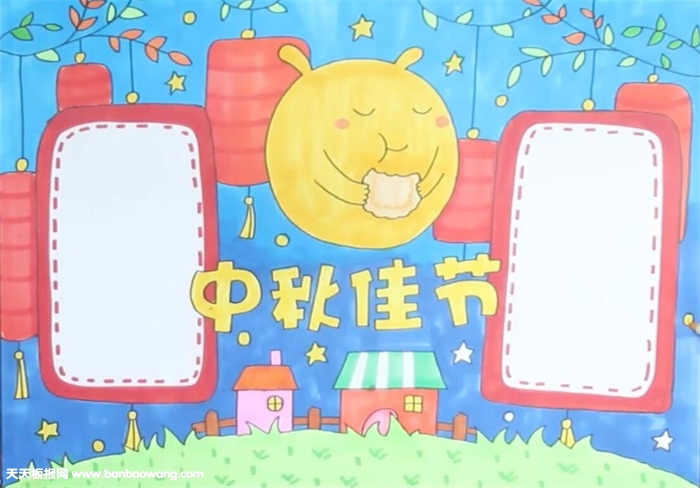 中秋佳节手抄报