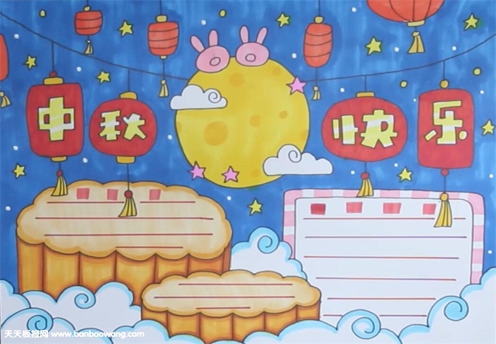 中秋节手抄报模板