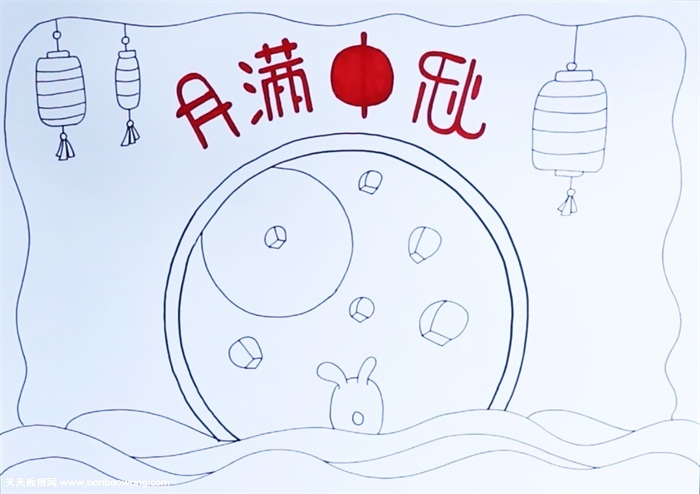 2019年中秋节手抄报简单漂亮，中秋节手抄报一等奖