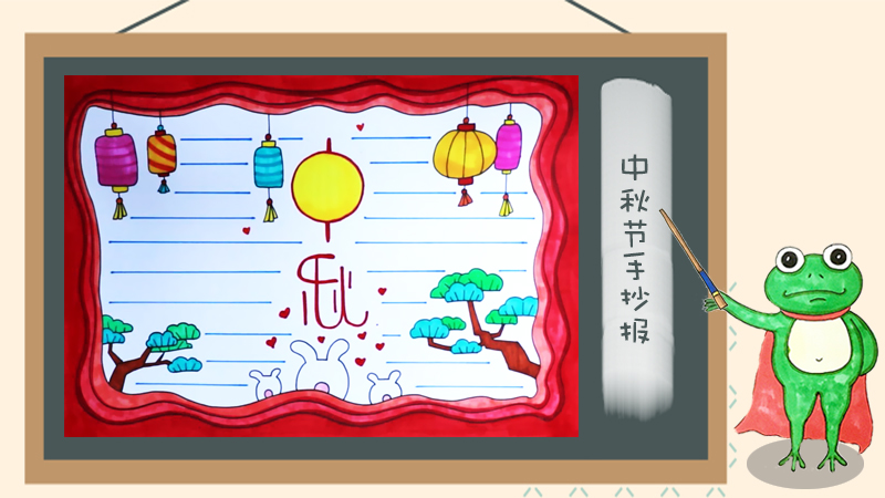 2019年中秋节手抄报怎么画，中秋节手抄报精美简单