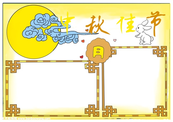 中秋佳节手抄报简单的，中秋节小报简单漂亮