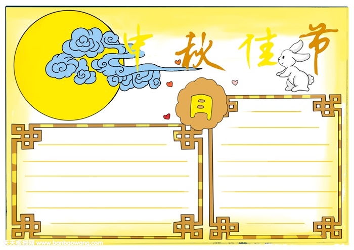 中秋佳节手抄报简单的，中秋节小报简单漂亮