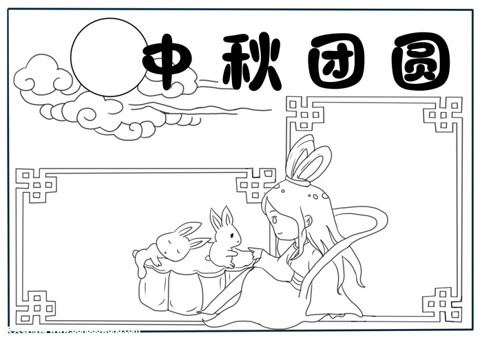 我们的节日中秋节手抄报，最漂亮中秋节手抄报