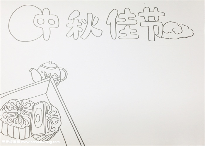 中秋节手抄报版面设计图，最漂亮中秋节手抄报