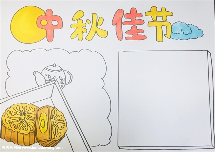 中秋节手抄报版面设计图，最漂亮中秋节手抄报