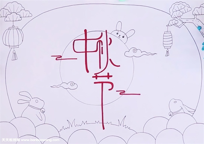 小学生中秋节手抄报图片，我们的节日中秋节手抄报