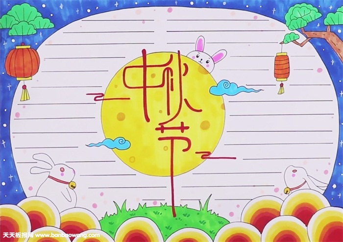 小学生中秋节手抄报图片，我们的节日中秋节手抄报