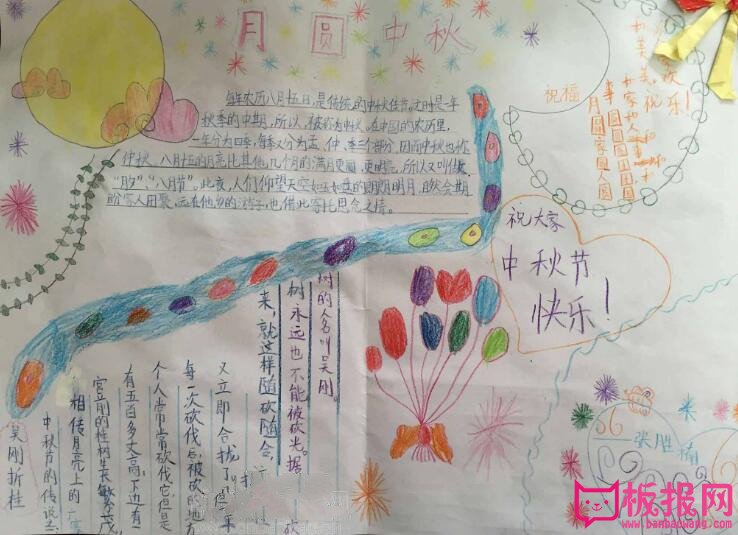关于中秋节的手抄报，中秋节手抄报设计图