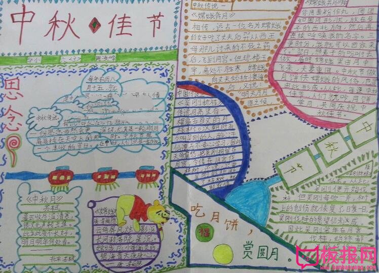 中秋节手抄报内容，中秋佳节