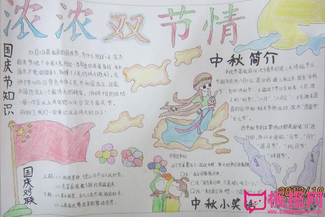 迎中秋庆国庆，浓浓双节情