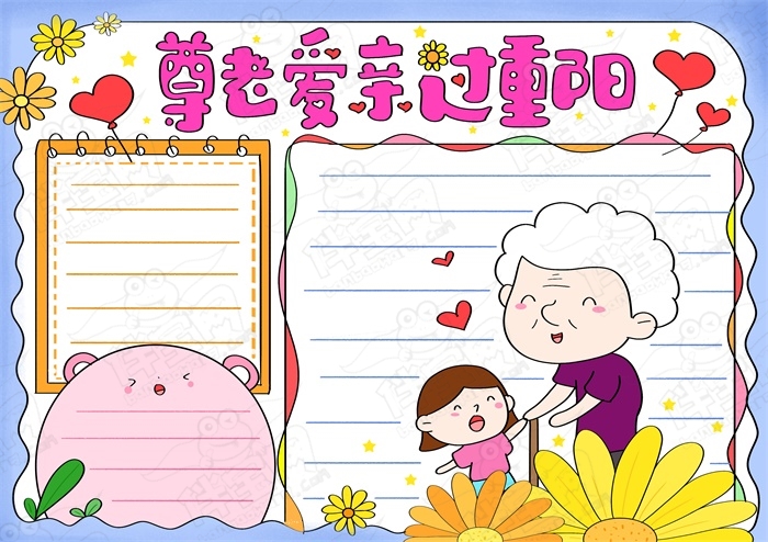 1～6年级一等奖重阳节手抄报，九九重阳节手抄报模板