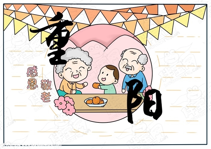 重阳节简单又漂亮的手抄报，九九重阳节手抄报大全