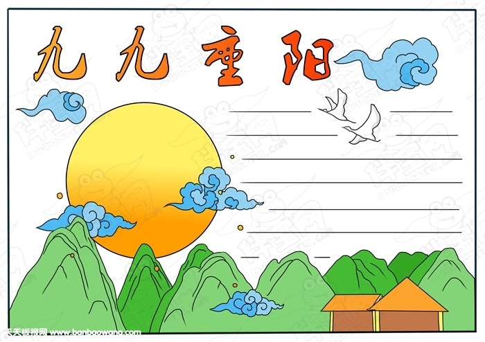 重阳节简单又漂亮的手抄报，九九重阳节手抄报大全
