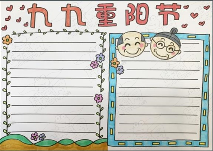 重阳节简单又漂亮的手抄报，九九重阳节手抄报大全
