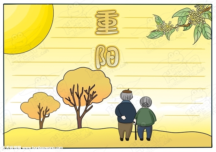 重阳节简单又漂亮的手抄报，九九重阳节手抄报大全