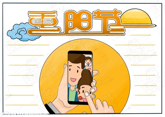 重阳节简单又漂亮的手抄报，九九重阳节手抄报大全