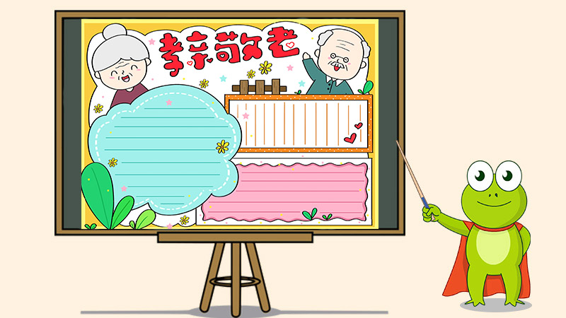 传统敬老九九重阳节手抄报