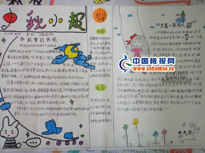 一年级中秋节手抄报