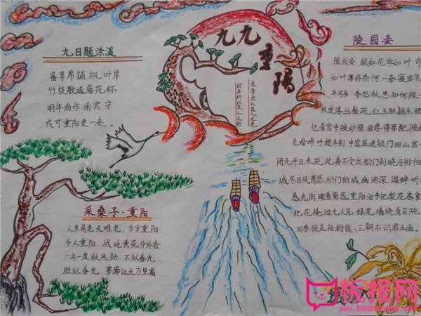 漂亮的重阳节手抄报插图，九九重阳敬老节（四张）