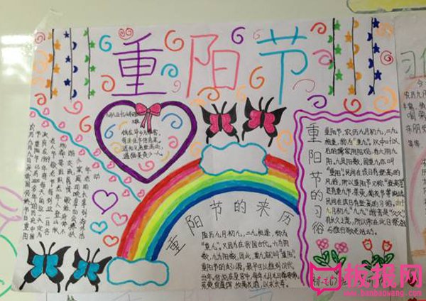 九九重阳节手抄报图片，爱在九九感恩重阳