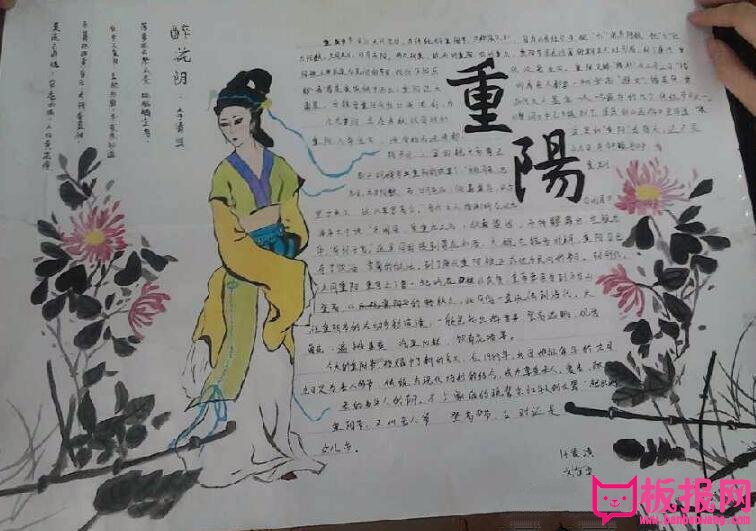 九九重阳节手抄报图片，爱在九九感恩重阳