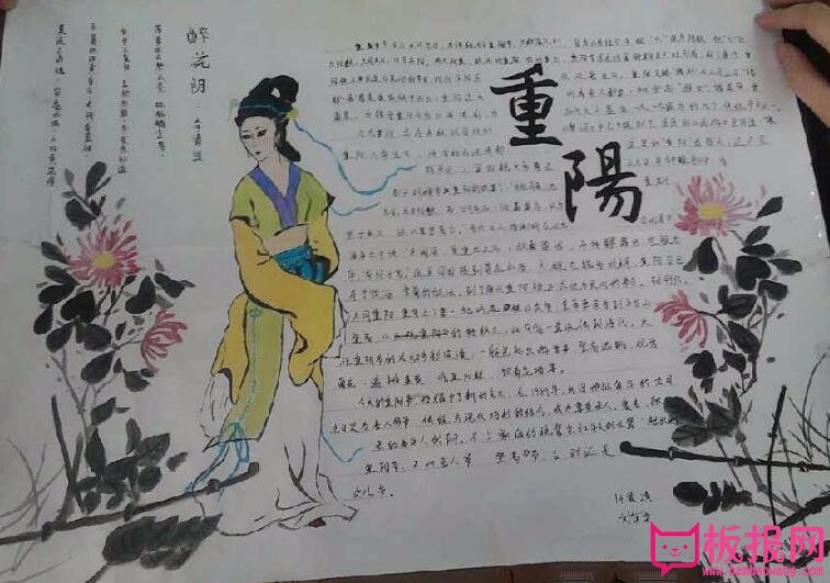 水墨风重阳节手抄报图片，我家的孝道