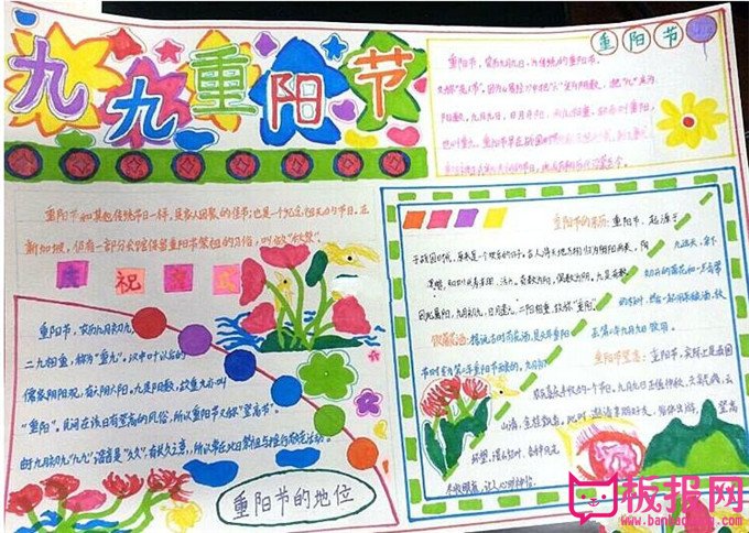九九重阳节手抄吧简单又好看，道教斗姥元君的圣诞节