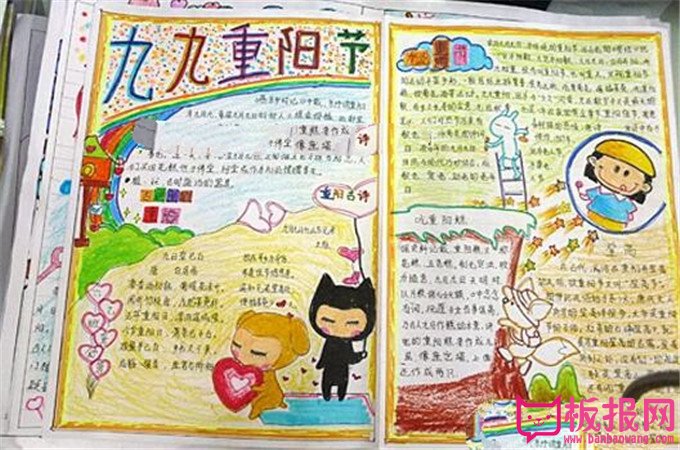 重阳节手抄报图片简单又好看，重阳节的意义